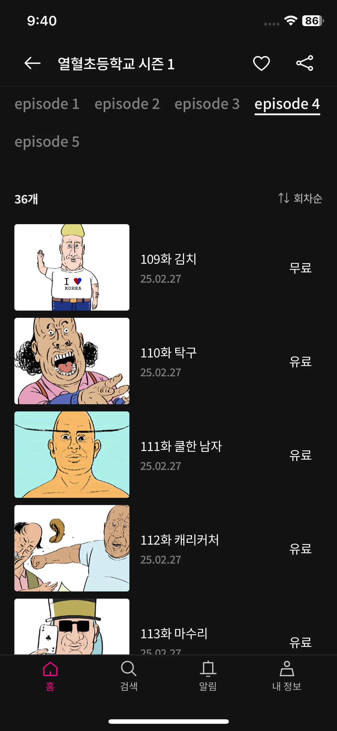 Test Image 5